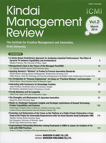 Kindai Management Review Vol.2(2014March)^TheInstituteforCreativeManagementandInnovationCKinkiUniversityy3000~ȏ㑗z