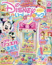 ディズニーといっしょブック 2024年 6月号 [雑誌]