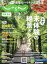 関東・東北じゃらん 2024年6月号【雑誌】【3000円以上送料無料】