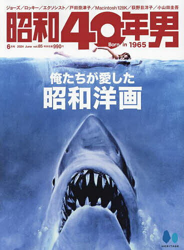 文藝春秋 2024年 6月号 [雑誌]