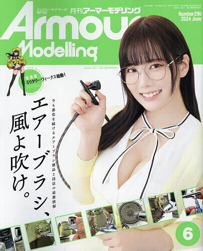 Armour Modelling 2024年6月号【雑誌】【3000円以上送料無料】