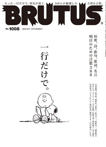 GQ JAPAN (ジーキュージャパン) 2024年6月号増刊 特別表紙版 yuzuru hanyu 羽生結弦
