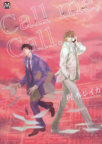 Movic Daria C - 【3千円以上送料無料】コールミー,コール.／梶本レイカ