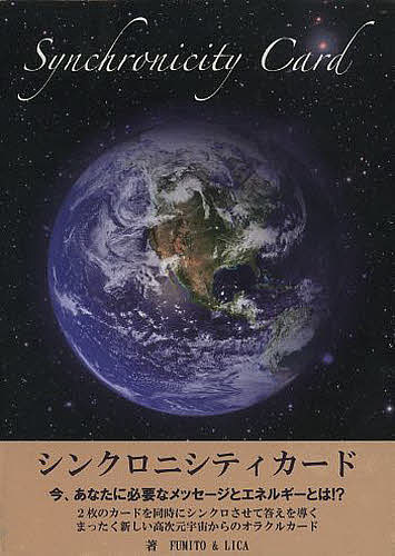 シンクロニシティカード／FUMITO／LICA【合計3000円以上で送料無料】