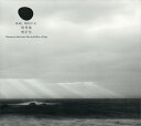 済州島 Elements between Sea and Sky/炳雨/チェジョンフン/クォンユージン【3000円以上送料無料】