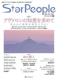 スターピープル Vol.50(2014June)【3000円以上送料無料】