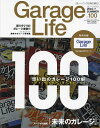 Garage Life 2024年7月号【雑誌】【3000円以上送料無料】