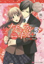ナチュラルキス+ Keishi & Sahoko 5/風【3000円以上送料無料】