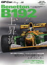 GP Car Story Vol.08【3000円以上送料無料】