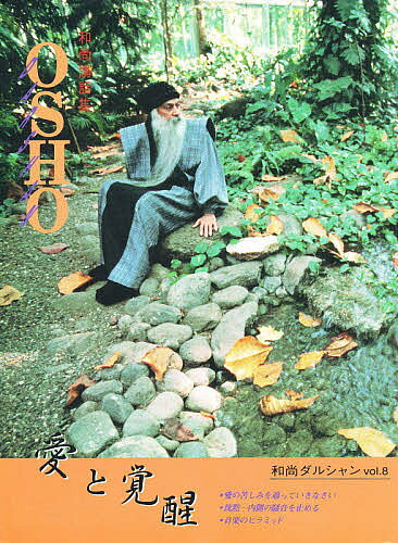 ＜全品15倍 ※8/24~27限定 要エントリー＞OSHOダルシャン 8
