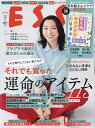 ESSE(エッセ) 2024年7月号【雑誌】【3000円以上送料無料】