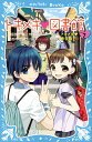 トキメキ・図書館 PART7/服部千春/ほおのきソラ【3000円以上送料無料】(3)
