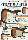 ストラトキャスター・オーソリティ フェンダー・エレクトリックの至宝モデルを完全総括! YOUNG GUITAR special hardware issue/今...