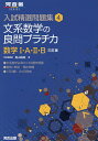 著者鳥山昌純(著)出版社河合出版発売日2014年06月ISBN9784777214877ページ数48Pキーワードぶんけいすうがくのりようもんぷらちかすうがくいち ブンケイスウガクノリヨウモンプラチカスウガクイチ とりやま まさずみ トリヤマ マサズミ9784777214877