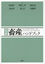 ザッポス伝説 顧客が熱狂するネット靴店 [ トニー・シェイ ]