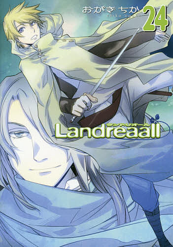 Landreaall 24／おがきちか【3000円以上送料無料】