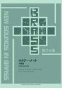 楽譜 サタデー・ナイト(小編成)【3000円以上送料無料】