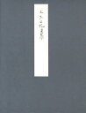 土左日記/鈴木知太郎【3000円以上送料無料】