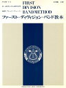 アルト・クラリネット 上巻 日本版【3000円以上送料無料】