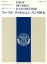 バリトンTC 上巻 日本版【3000円以上送料無料】