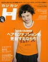 カジカジH(ヘア) VOL.47(2014SUMMER STYLE ISSUE)【3000円以上送料無料】