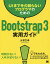 bootstrap¤Î²èÁü