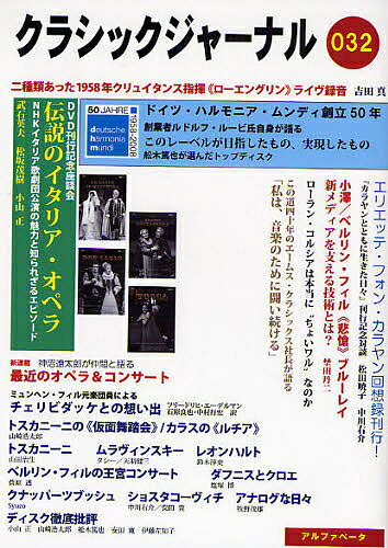 出版社アルファベータブックス発売日2008年07月ISBN9784871987424ページ数288Pキーワードくらしつくじやーなる32でんせつのいたりあおぺら クラシツクジヤーナル32デンセツノイタリアオペラ9784871987424