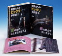 動物たちのビックリ事件簿 4巻セット/宮崎学【3000円以上送料無料】