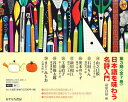日本語を味わう名詩入門 第3期 7巻セット/山之口貘【3000円以上送料無料】