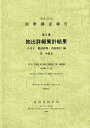 著者総務省統計局(編集)出版社日本統計協会発売日2014年03月ISBN9784822337605ページ数1冊キーワードこくせいちようさほうこく2010ー5ー2ー6 コクセイチヨウサホウコク2010ー5ー2ー6 そうむしよう ソウムシヨウ9784822337605