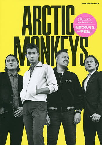 出版社シンコーミュージック・エンタテイメント発売日2014年07月ISBN9784401640157ページ数127Pキーワードあーくていつくもんきーずくろすびーとすぺしやるえで アークテイツクモンキーズクロスビートスペシヤルエデ978440...