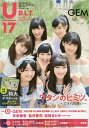 U17 B.L.T.under seventeen vol.31【3000円以上送料無料】