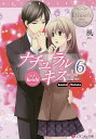ナチュラルキス+ Keishi & Sahoko 6/風【3000円以上送料無料】