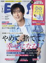 ESSE(エッセ) 2024年9月号【雑誌】【3000円以上送料無料】