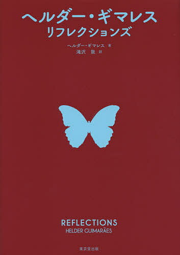 著者ヘルダー・ギマレス(著) 滝沢敦(訳)出版社東京堂出版発売日2014年08月ISBN9784490208733ページ数157Pキーワードへるだーぎまれすりふれくしよんず ヘルダーギマレスリフレクシヨンズ ぎまれす へるだ− GUIMA ギマレス ヘルダ− GUIMA9784490208733内容紹介いま一番熱いマジシャン、ヘルダー・ギマレス（Helder Guimaraes）の作品 「Reflections」 を翻訳！※本データはこの商品が発売された時点の情報です。目次現象と手法の分析/カード、サイン、グラス/クロースアップにおける空間の使い方/スリー・アクト構造/インバージョン・システム/スリーカード＆ボックス/カード・フォールディングのアイデア/ポジショニング・システム/スリー・プログレッシブ・チョイス/弱点を補完する/エール＆グラス/不完全な終了状態を活かす/意識的に演出を選択する/条件から構成する/カード、数字、マッチ