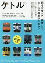 ケトル VOL.20(2014August)/博報堂ケトル/太田出版【3000円以上送料無料】
