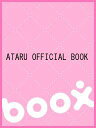 ATARU OFFICIAL BOOK【3000円以上送料無料】