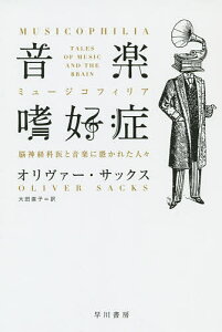 bookfan 1号店 楽天市場店 サックス 初心者向けレッスン教本 通販
