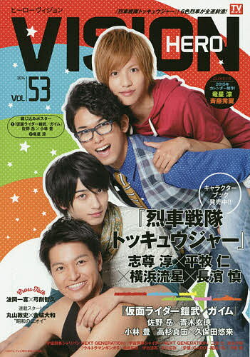 HERO VISION New type actors hyper visual magazine VOL.53(2014)3000߰ʾ̵