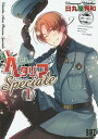 ヘタリア Axis Powers Speciale 1/日丸屋秀和【3000円以上送料無料】