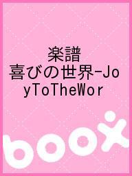 ���� ��Ӥ�����-JoyToTheWor��3000�߰ʾ�����̵����