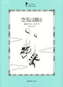空気は踊る/結城千代子/田中幸/西岡千晶【3000円以上送料無料】