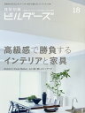 建築知識ビルダーズ 18(2014Autumn)【3000円以上送料無料】