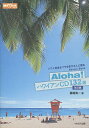 Aloha!nCACD132I nCy&tlɑAdvice Book^^y3000~ȏ㑗z