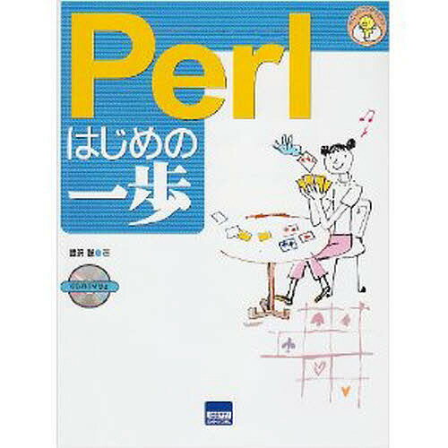 Perl�Ϥ���ΰ��⡿˭�����3000�߰ʾ�����̵����