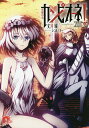カンピオーネ! 17/丈月城【3000円以上送料無料】