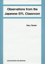 Observations from the Japanese EFL Classroom／ゲーリー・デンドウ