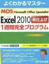 Microsoft Office Specialist Microsoft Excel 2010dグ1TԊSvOy3000~ȏ㑗z