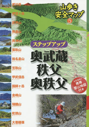 出版社JTBパブリッシング発売日2014年10月ISBN9784533100000ページ数128Pキーワードすてつぷあつぷおくむさしちちぶおくちちぶやまあるき ステツプアツプオクムサシチチブオクチチブヤマアルキ9784533100000目次奥武蔵（伊豆ヶ岳/武川岳/有間山・蕨山/丸山）/秩父（武甲山/武甲山・小持山・大持山/熊倉山/両神山表参道コース ほか）/奥秩父（雲取山/和名倉山/笠取山/甲武信岳 ほか）