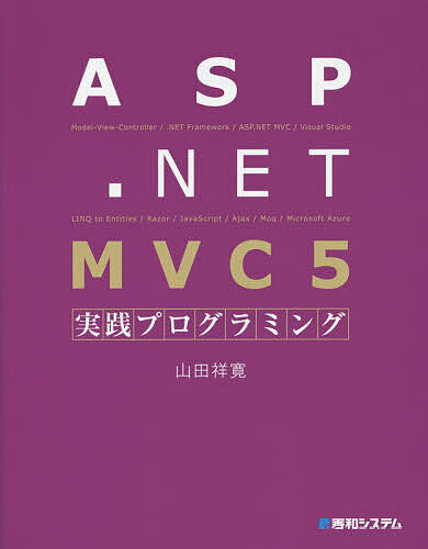 ASP.NET MVC 5HvO~O^Rcˊy3000~ȏ㑗z